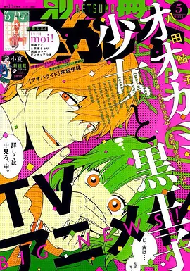 狼少女与黑王子2014